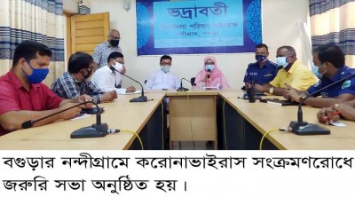 নন্দীগ্রামে করোনাভাইরাস সংক্রমণরোধে জরুরি সভা অনুষ্ঠিত 